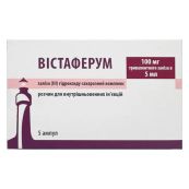 Вистаферум раствор для инъекций 20 мг/мл ампула 5 мл №5