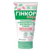 Гинкор Фрей интенсивный освежающий гель для лёгкости в ногах в тубах по 150 мл
