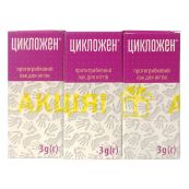 Цикложен лак для лікування нігтів від грибка акційний набір 2+1 у флаконах по 3 г