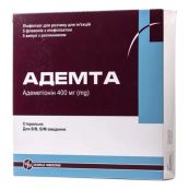 Адеметионин лиофилизат для раствора для инъекций 400 мг во флаконе + ампулы растворителя 5 мл №5