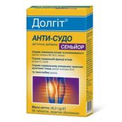 ДОЛГИТ АНТИ-СУДО СЕНЬОР ТАБЛ. №56