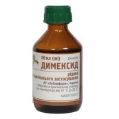 ДИМЕКСИД 50 МЛ ИНД.УП.