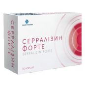 СЕРРАЛИЗИН ФОРТЕ КАПСУЛЫ №30