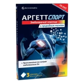 АРГЕТТ СПОРТ  ПЛАСТЫРЬ ОБЕЗБОЛ. С ПРИРОДНЫМ МАГНИЕМ 10Х14СМ №3