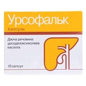 УРСОВАЛ КАПС. 250 МГ №100