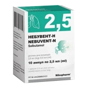 НЕБУВЕНТ-Н Р-Р Д/ИНГ. 2,5 МГ/2,5 МЛ АМП. 2,5 МЛ №10