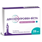 ДЕКСКЕТОПРОФЕН-ВИСТА ТАБЛ. 25МГ №10