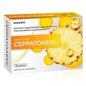 СЕРРАТОЛЕКС КАПС. №30