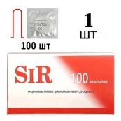 ПРЕЗ. "SIR" ДЛЯ УЗИ ДИАГНОСТ. №1 9449