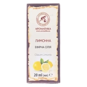 МАСЛО ЭФ. ЛИМОНА 20 МЛ