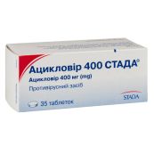 Ацикловір 400 Стада таблетки 400 мг блістер №35