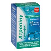 Атропина сульфат капли глазные 10 мг/мл флакон 5 мл