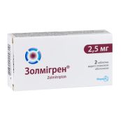 Золмигрен таблетки покрытые пленочной оболочкой 2,5 мг №2