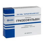 Гризеофульвін таблетки 125 мг блістер №40