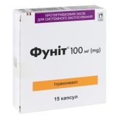 Фуніт капсули 100 мг блістер №15