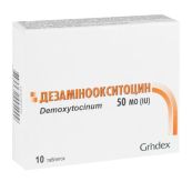Дезаміноокситоцин таблетки 50 МО блістер №10