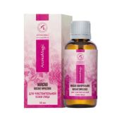 Олія Ароматика натуральне косметичне для чутливої шкіри обличчя 50 мл