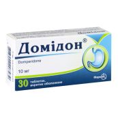Домідон таблетки вкриті оболонкою 10 мг №30