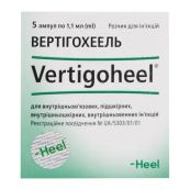 Вертигохеель раствор для инъекций ампула 1,1 мл №5