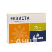 Екзиста капсули тверді 75 мг №28