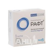 Рафт розчин для ін'єкцій 4 мг/мл ампула 1 мл №10