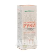 Крем NATURE.med ухоженные руки 75 мл