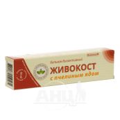 Бальзам косметичний живокост з бджолиною отрутою 50 мл