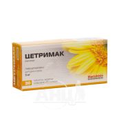 Цетримак таблетки покрытые пленочной оболочкой 5 мг блистер №30