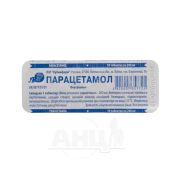 Парацетамол таблетки 200 мг блістер №10