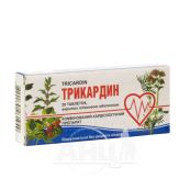 Трикардин таблетки вкриті плівковою оболонкою блістер №20