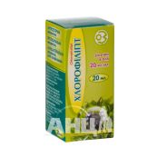 Хлорофиллипт раствор масляный 20 мг/мл флакон 20 мл