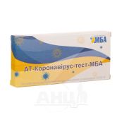 Тест АТ-коронавірус-тест-МБА на Covid-19 №1