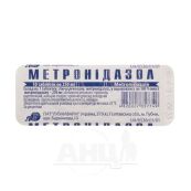 Метронидазол таблетки 250 мг блистер №10