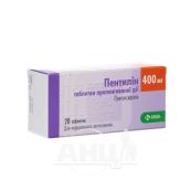 Пентилин таблетки пролонгированного действия 400 мг №20