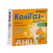 Колігаз-Здоров'я капсули м'які 125 мг блістер №30