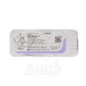 Викрил фиолетовый W9251 №1 длина 75 см колющая игла 48мм