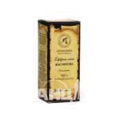 Масло эфирное Ароматика жасминовое 10 мл