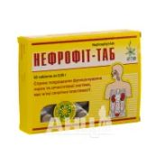 Нефрофіт-таб таблетки 0,85 г №60