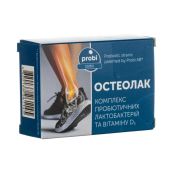 ОСТЕОЛАК КАПС. №30 Валартин Фарма