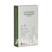 Кістінокс форте таблетки №20