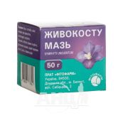 Живокосту мазь банка 50 г