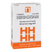 Нефопам розчин для ін'єкцій 20 мг/мл ампула 1 мл №3