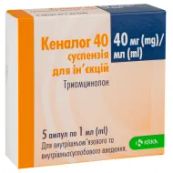 Кеналог 40 суспензія для ін'єкцій 40 мг/мл ампула 1 мл №5