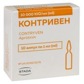 Контривен раствор для инъекций 10000 кие/мл ампула 1 мл №10