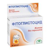 Фітоглистоцид капсули №30