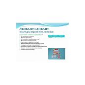 Пластир медичиний leobant sun bant №10