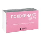 Поліжинакс Вірго емульсія вагінальна капсули у блістерах №6