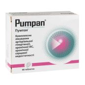 Пумпан таблетки №48