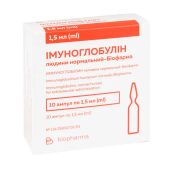 Імуноглобулін людини нормальний-Біофарма розчин для ін'єкцій 10 % ампула 1,5 мл 1 доза №10