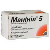 Манініл 5 таблетки 5 мг №120